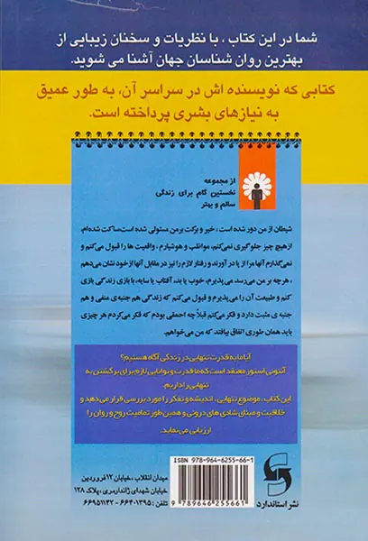 نابغه های تنها و فواید تنهایی